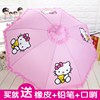 children Umbrella men and women pupil automatic Sunshade kindergarten princess baby Dual use Small umbrella Waterproof Case