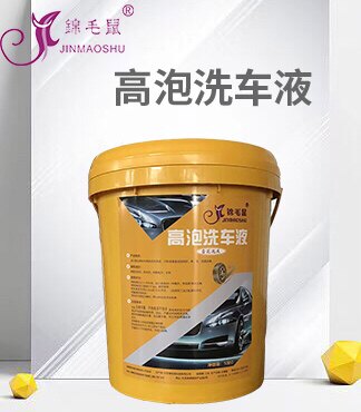 高泡洗车液洗车行专用中性高泡清洁剂汽车去污用品大桶装浓缩型