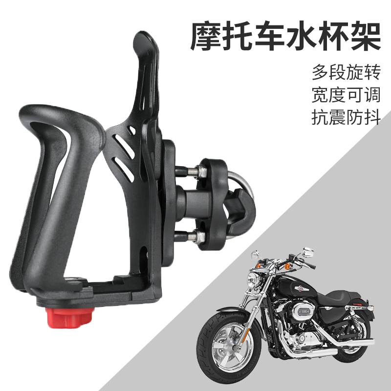 摩托车水杯架专用保险杠护杠水壶支架电瓶电动自行车放水骑行配件