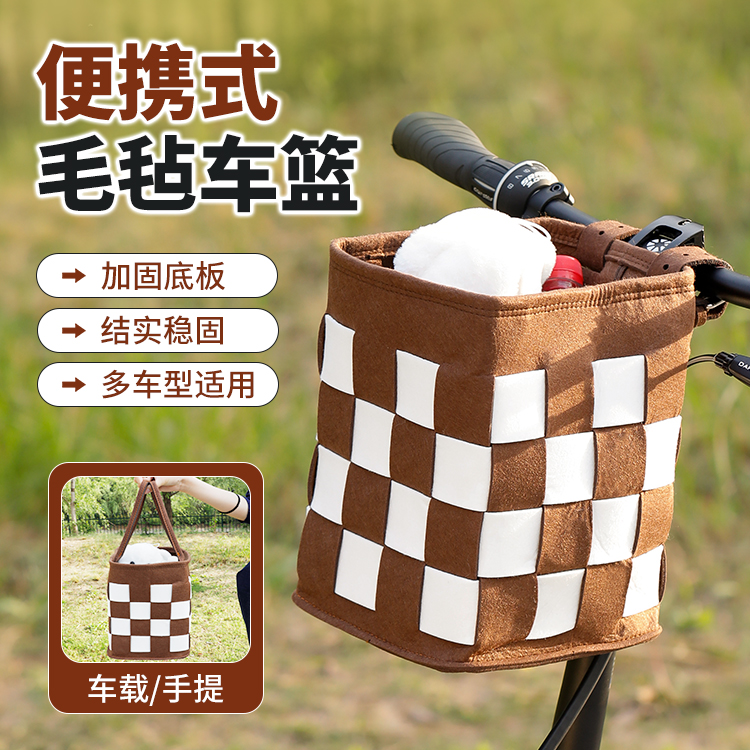 自行车前置车筐适用于大行车篮毛毡篮子收纳挂篮电动折叠滑板单车