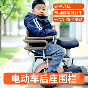 儿童座椅后置护栏电动车扶手后座宝宝小月龄雅迪电瓶通用安全坐椅