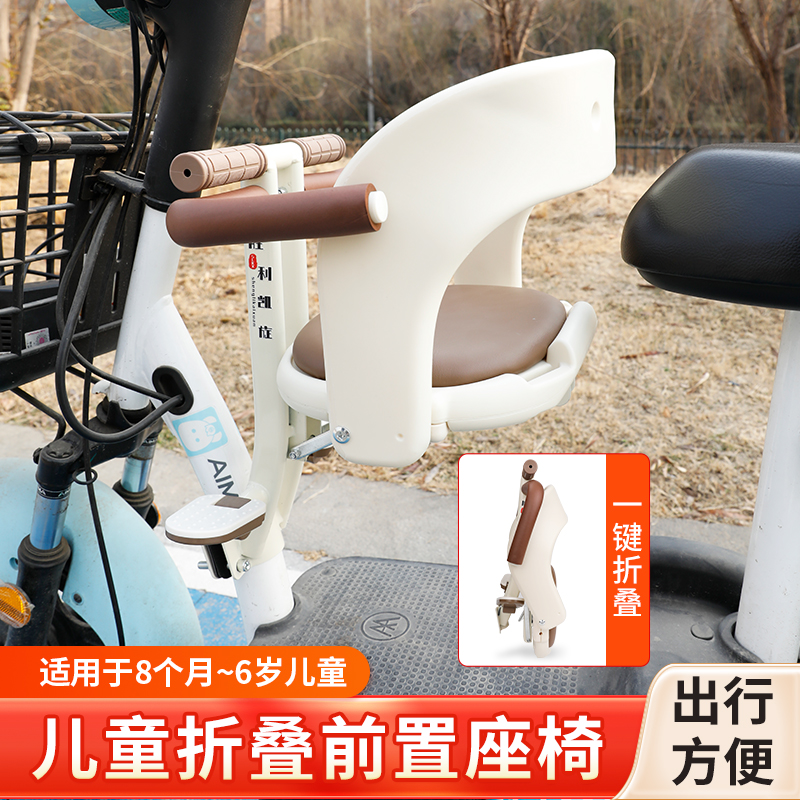电动车前置儿童座椅可折叠电瓶车通用安全宝宝坐椅小凳子带护围栏