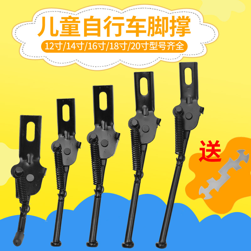 儿童自行车脚撑儿童配件