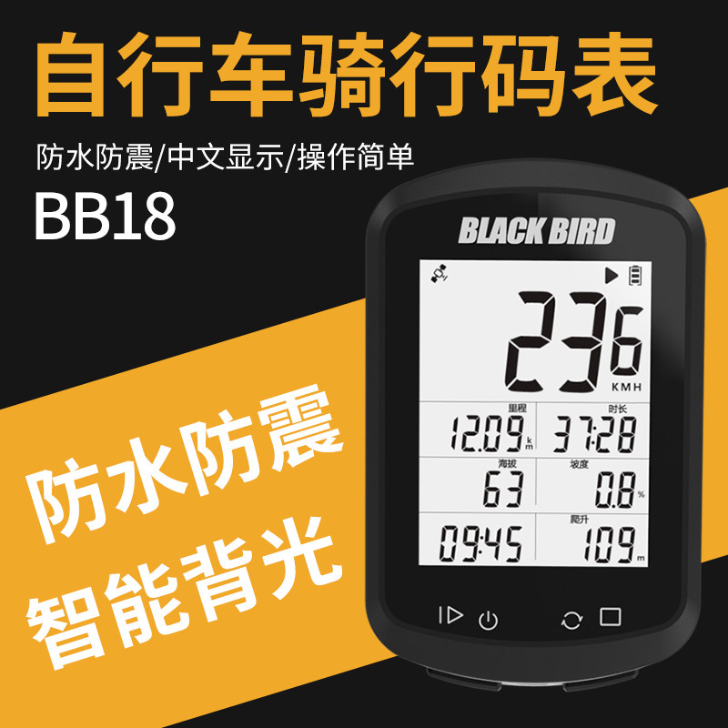 无线自行车码表速度心率行里程