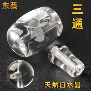 天然白水晶藏式一体三通佛头文玩串珠diy配件手串108颗手链收尾饰