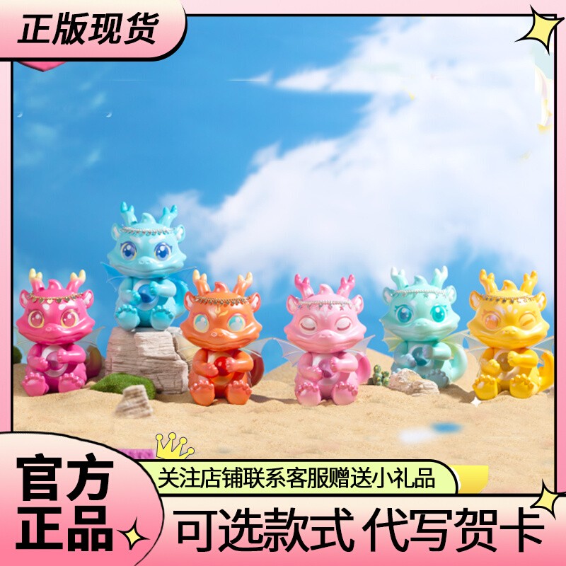 正版星运龙转转珠拉伸支架系列盲盒潮玩手办公仔娃娃玩偶礼物摆件