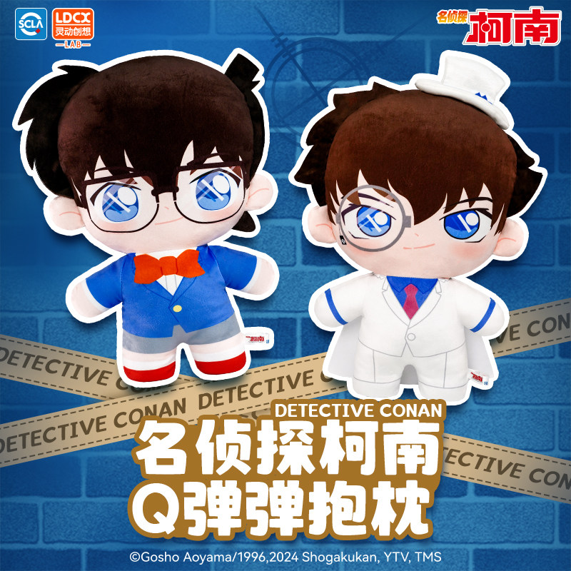 灵动创想名侦探柯南怪盗基德周边男女生沙发用靠枕Q弹弹睡觉抱枕