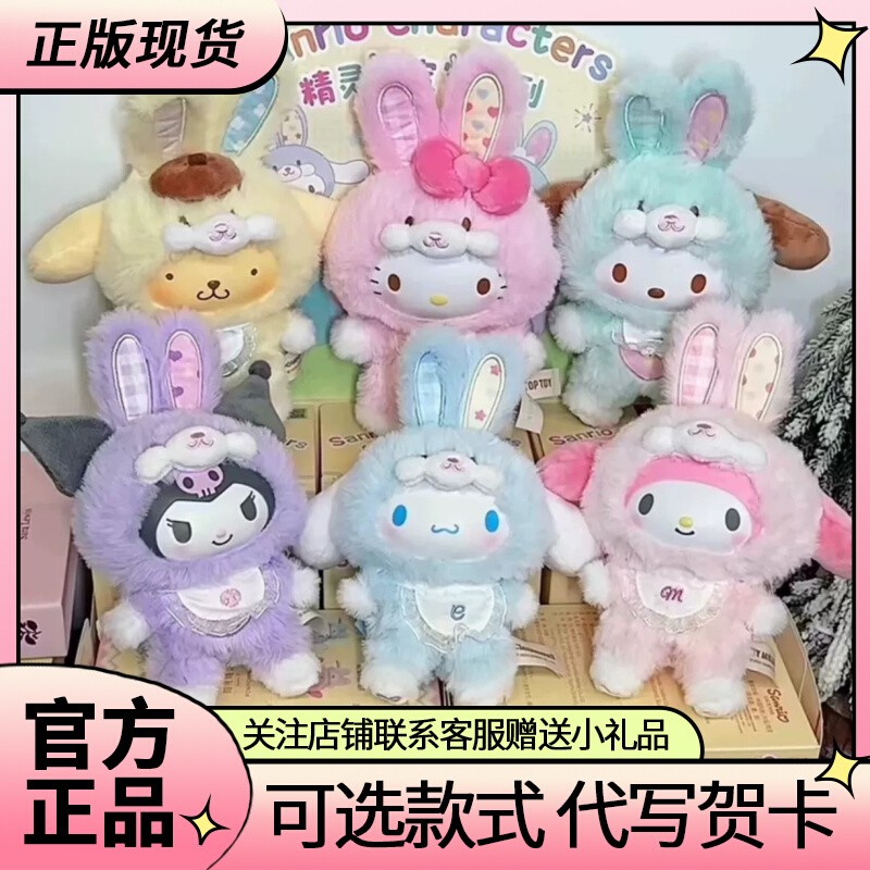 正版TOPTOY三丽鸥精灵免拿铁宝宝三代盲盒搪胶毛绒库洛米公仔礼物