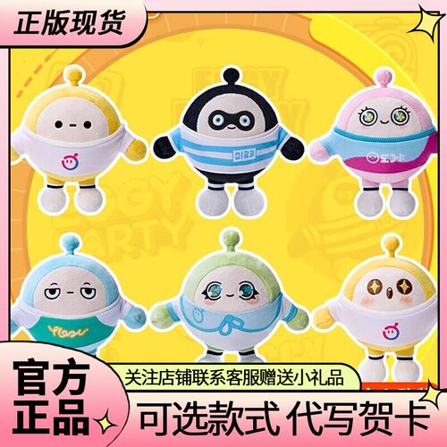 正版蛋仔派对经典服装毛绒系列盲盒手办游戏周边公仔潮玩摆件礼物