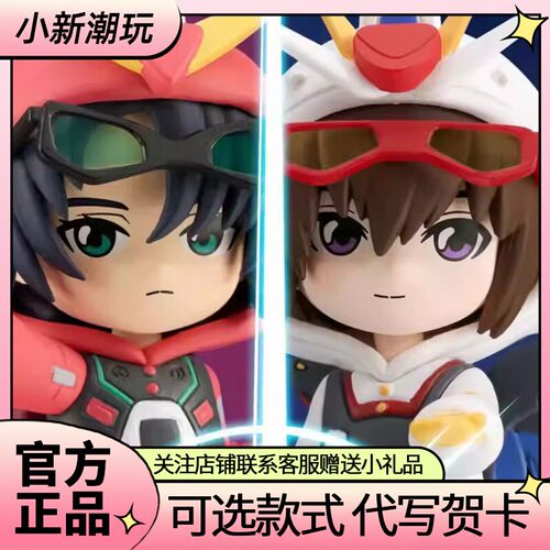 新品万代GUNDAM SEED DESTINY睡衣玩偶服高达盲盒系列周边模型
