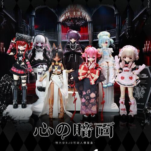 正版心之暗面特六bjd关节可动人偶盲盒潮玩手办玩具可爱玩偶摆件