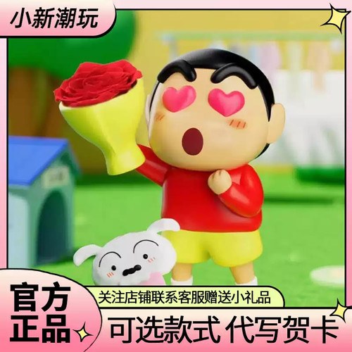 正版蜡笔小新花花の世界永生花系列盲盒潮玩摆件女生七夕节送礼物