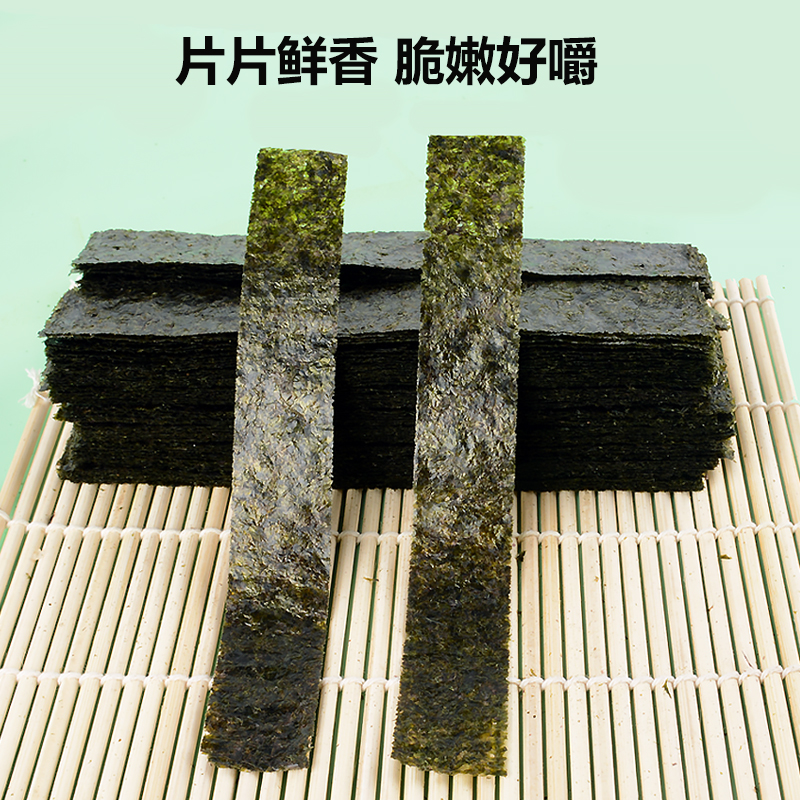 商用寿司紫菜绑带手握678定制军舰海苔寿司海苔六七切14切定制尺