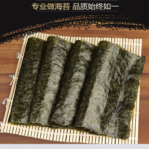 寿司海苔盈轩墨绿脆香包饭烤海苔