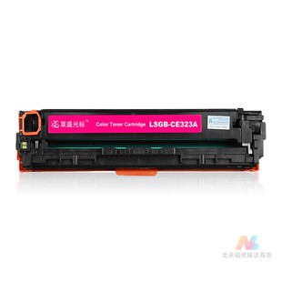 莱盛光标LSGB-CE323A彩色打印机粉盒红色适用HP CP1525/CM1415