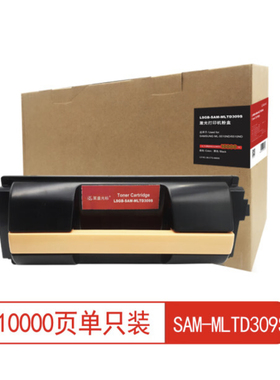莱盛光标LSGB-SAM-MLTD309S打印机粉盒黑色适用三星ML-5510ND