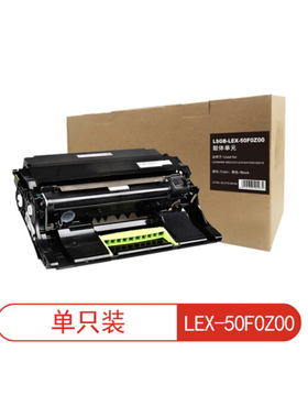 莱盛光标LSGB-LEX-50F0Z00鼓体单元黑色适用利盟MS310/312/317