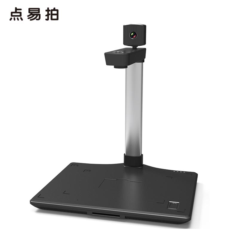 点易拍X2100SR高拍仪扫描仪1700万高清A4身份证阅读器高速智能