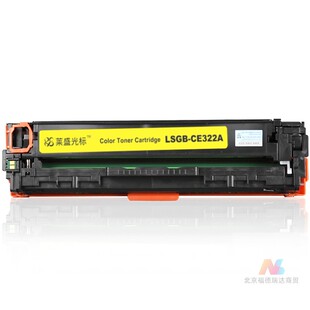 莱盛光标LSGB-CE322A彩色打印机粉盒黄色适用HP CP1525/CM1415