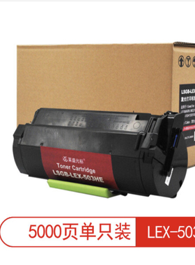 莱盛光标LSGB-LEX-503HE打印机粉盒黑色适用利盟MS310/312