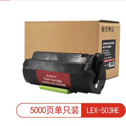 莱盛光标LSGB-LEX-503HE打印机粉盒黑色适用利盟MS310/312