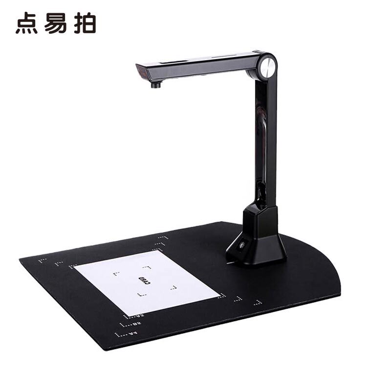 点易拍E520pro高拍仪行业机型1600万像素A4幅面文件(标配软底座）