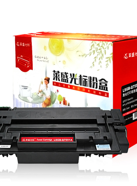 莱盛光标LSGB-Q7551A硒鼓适用于HP LJ-P3005/M3027/M3035