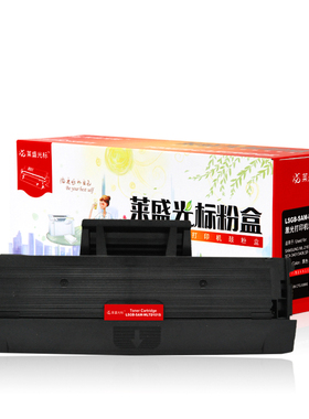 莱盛光标LSGB-SAM-MLTD101S激光打印机粉盒黑色适用三星ML-2161