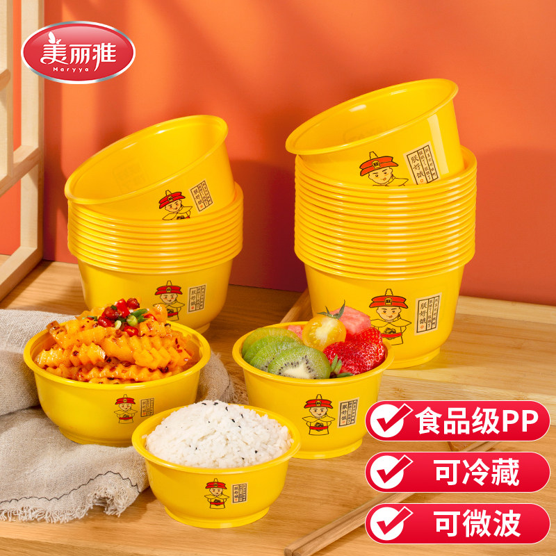 美丽雅一次性饭碗餐盒圆形无盖食品级汤碗耐高温餐具可微波炉加热,餐饮具,一次性餐盒,淘宝优惠券,粉丝福利购,淘宝优惠卷