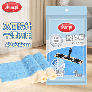 美丽雅平板拖把布替换拖布头夹板拖地夹布亲亲400拖把头替换备件