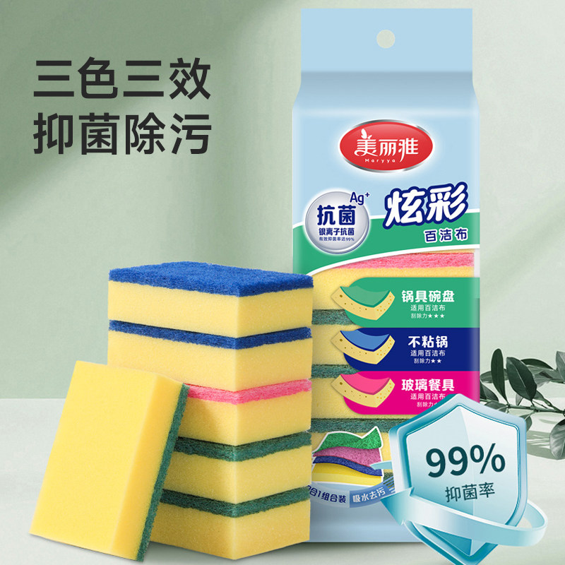 美丽雅洗碗海绵块百洁布刷碗吸水清洁魔力擦厨房刷锅神器双面双效