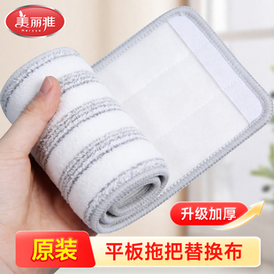 美丽雅拖把配件加厚拖布头带桶平板挤水拖替换装拖把头替换头通用