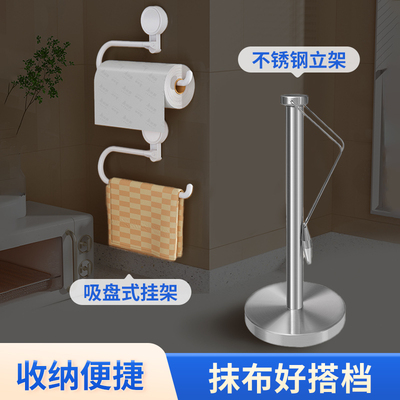 抹布挂架立式周抛抹布立架