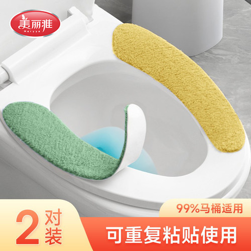 美丽雅马桶垫粘贴式马桶坐垫冬季