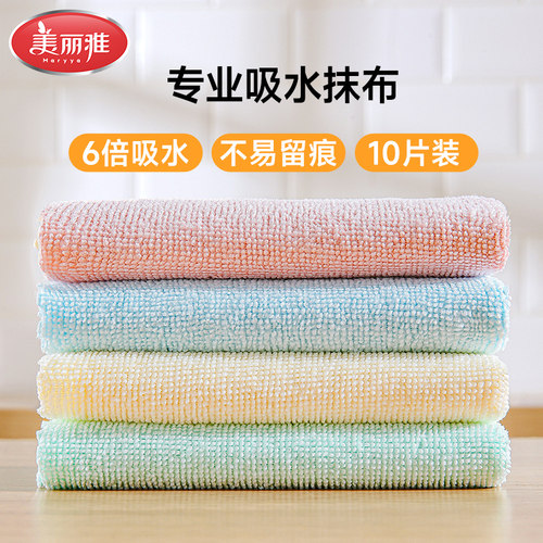 Maryya/美丽雅纤维家务清洁抹布