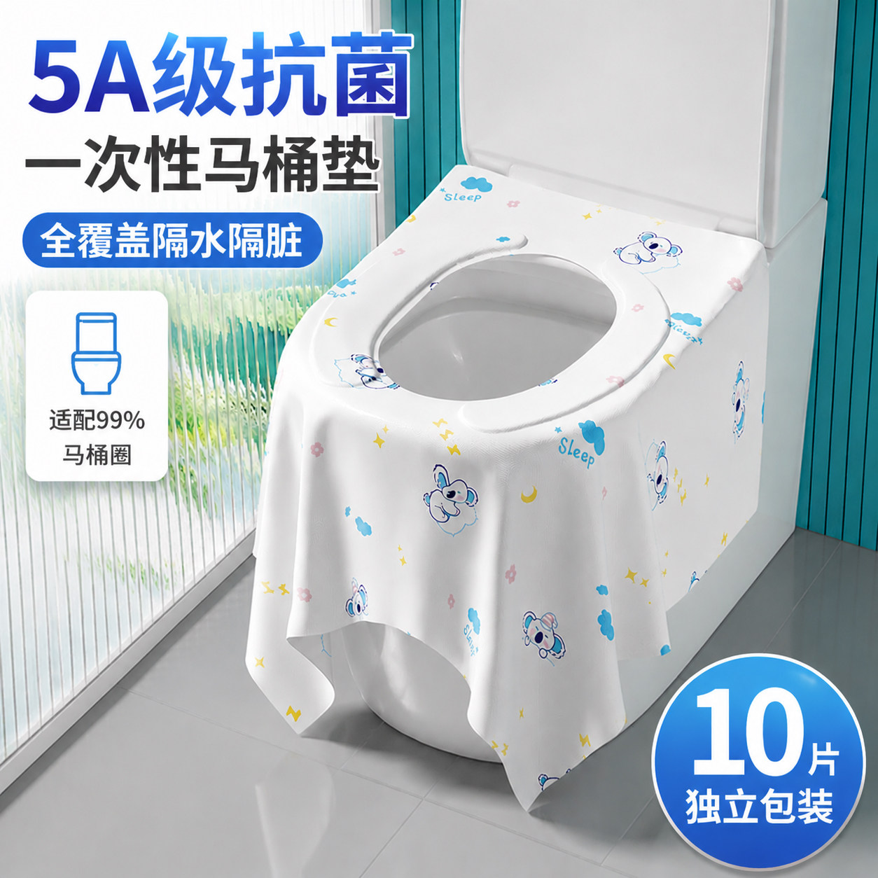 一次性马桶垫全覆盖坐垫罩防水图片