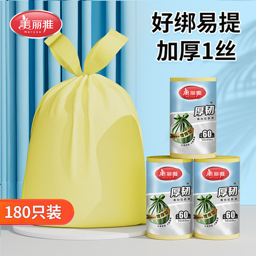 美丽雅家用手提式大号厨余垃圾袋