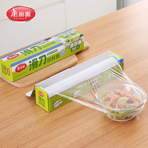 美丽雅滑刀式保鲜膜家用PE食品级
