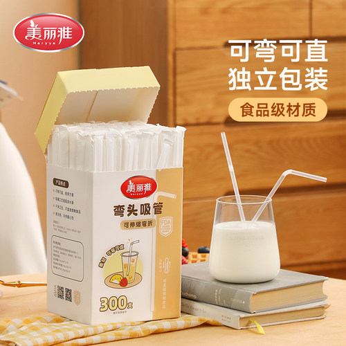 美丽雅弯头吸管一次性盒装300只