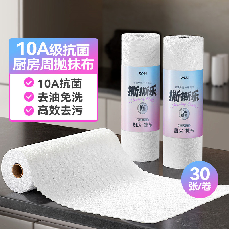 撕撕乐一次性周抛抹布厨房专用洗碗布10A抗菌不沾油加厚清洁抹布