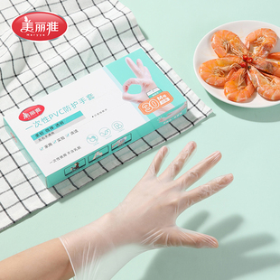 盒装 美丽雅一次性PVC手套抽取式 防护手套加厚食品级家务清洁洗碗
