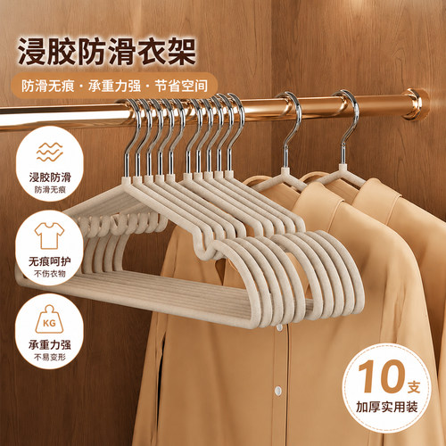 衣架家用塑料无痕晒衣架阳台晾衣