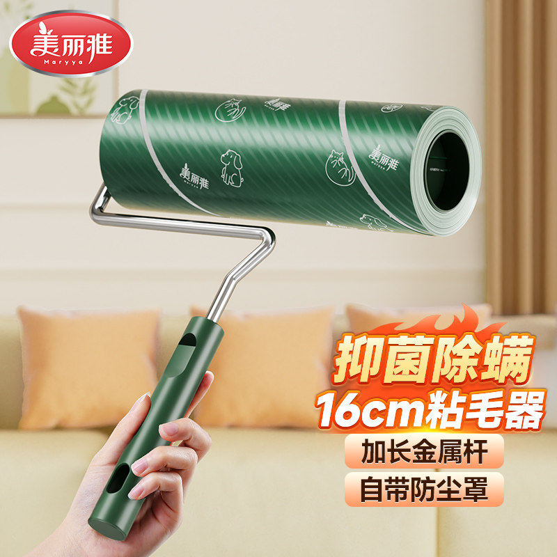 美丽雅滚刷粘毛器滚筒可撕式纸卷纸替换纸头发清理神器除毛粘尘器