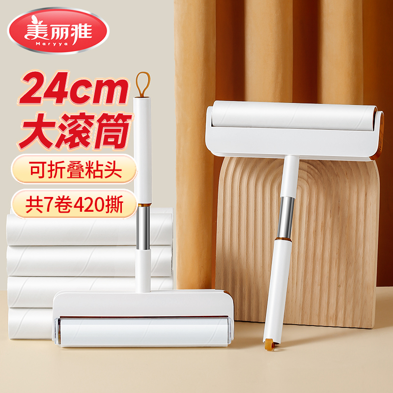 美丽雅粘毛器家用除尘滚折叠手柄长杆衣物床单宠物粘毛发地毯猫毛