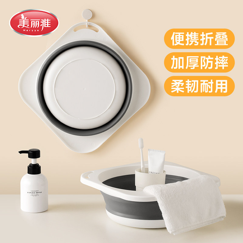 美丽雅折叠盆洗脸盆子家用塑料盆加厚学生宿舍用便携式洗衣脸盆
