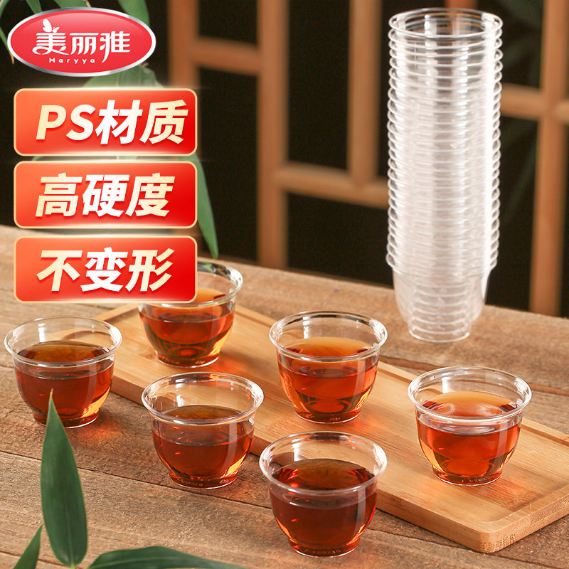 美丽雅一次性茶杯航空杯食品级一次用茶杯家用加厚太空待客功夫杯