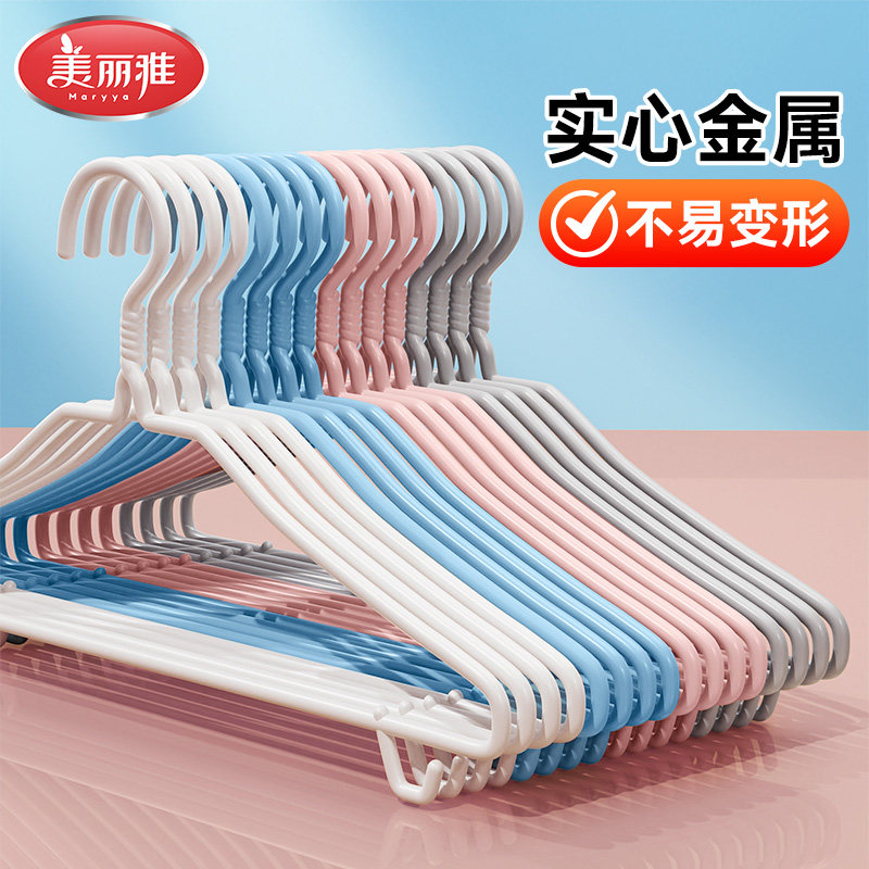 美丽雅衣架家用挂衣加粗加大无痕晾衣架成人儿童宿舍挂衣服撑子