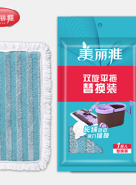美丽雅旋转拖把双子星 双旋 配件替换布备件拖布头替换装方盘圆盘
