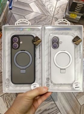 IDEAR适用苹果iPhone17 高清磨砂半透明手机保护套全包边塑料硬壳防摔摄像头加高防指纹超薄带磁吸环金属支架