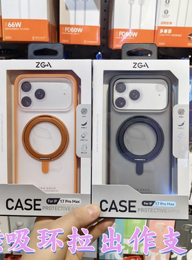 ZGA适用苹果iPhone17 Promax磁吸环手机保护套全包边塑料硬壳高清防摔金属摄像头加高防指纹超薄简约带支架